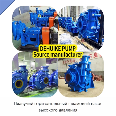 Плавучий горизонтальный шламовый насос высокого давления