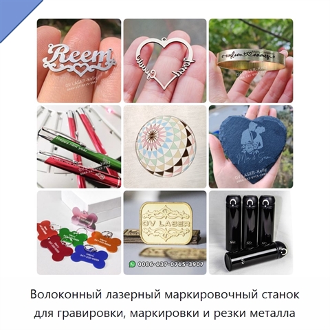 Волоконный лазерный маркировочный станок для гравировки, маркировки и резки металла