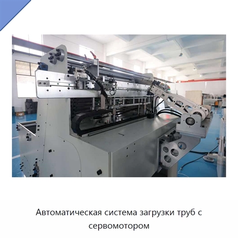 Автоматическая система загрузки труб с сервомотором