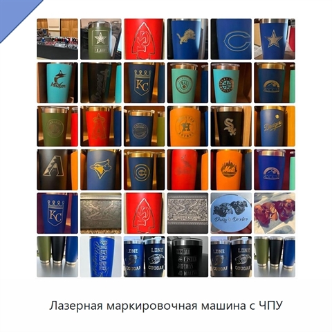 Лазерная маркировочная машина с ЧПУ