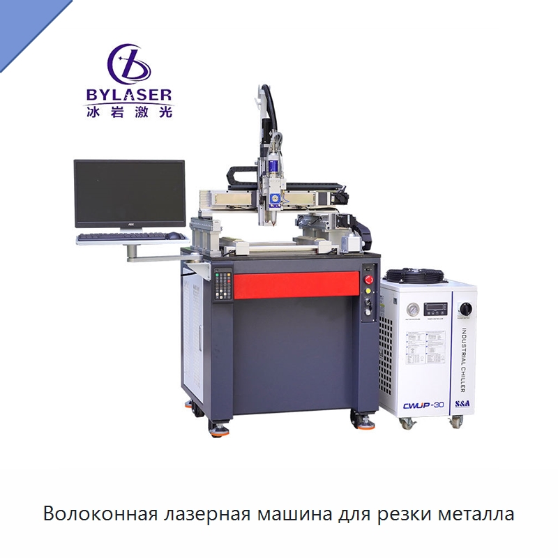 Волоконная лазерная машина для резки металла — Станки лазерной резки