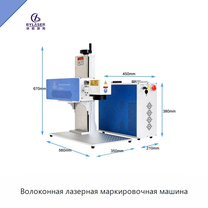 Волоконная лазерная маркировочная машина — Лазерные маркировочные станки