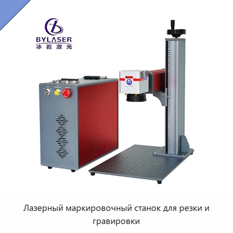 Лазерный маркировочный станок для резки и гравировки