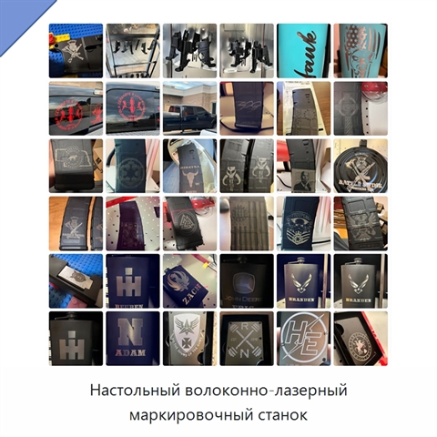 Настольный волоконно-лазерный маркировочный станок