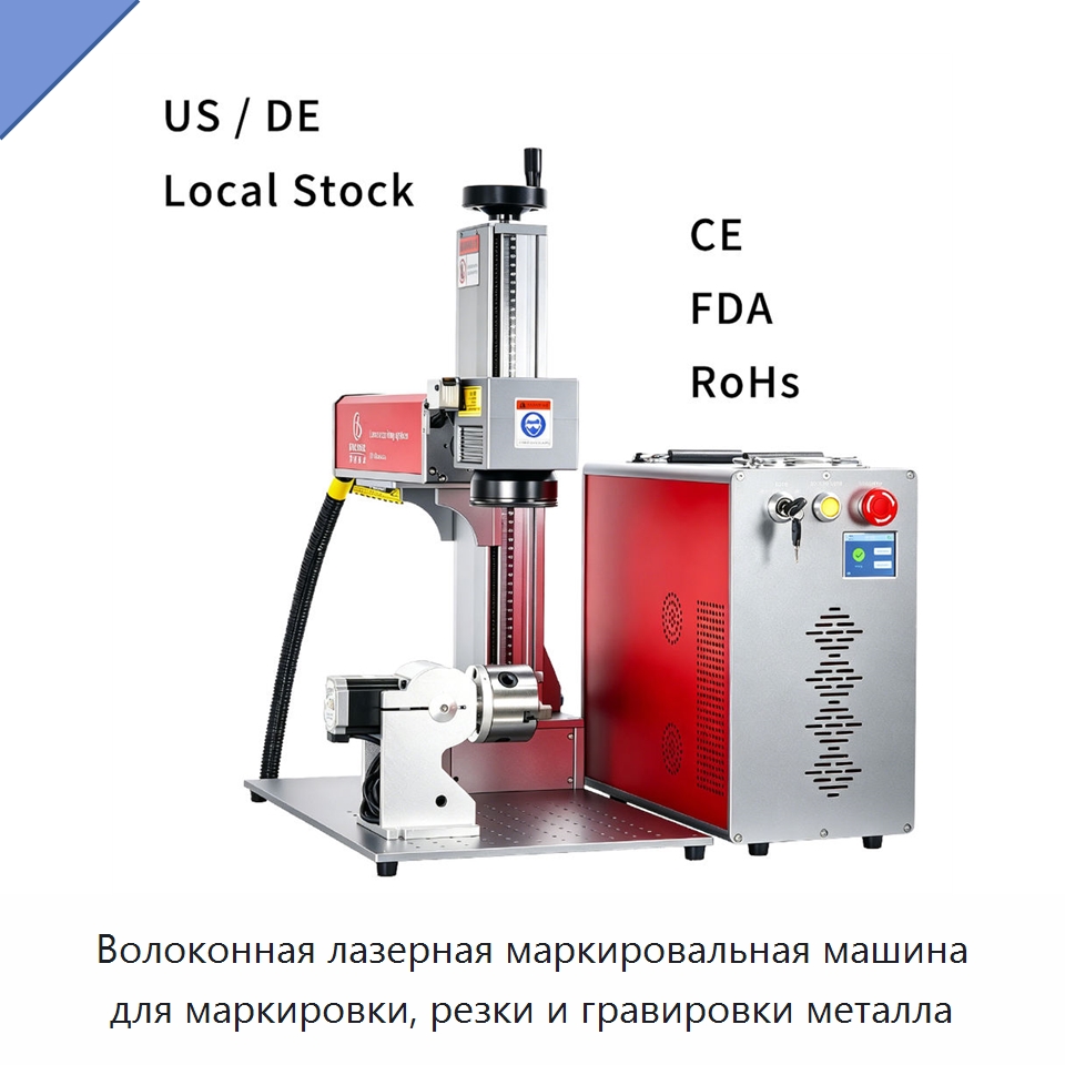Волоконная лазерная маркировальная машина для маркировки, резки и гравировки металла — Лазерные маркировочные станки