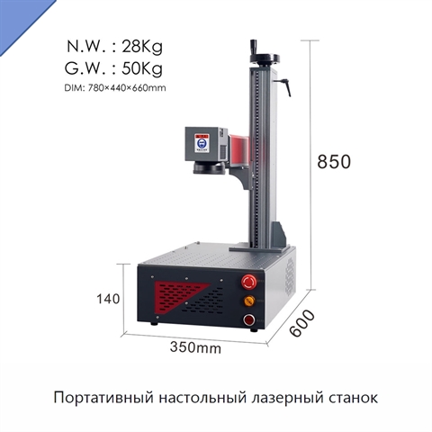 Портативный настольный лазерный станок