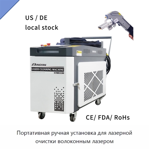 Портативная ручная установка для лазерной очистки волоконным лазером