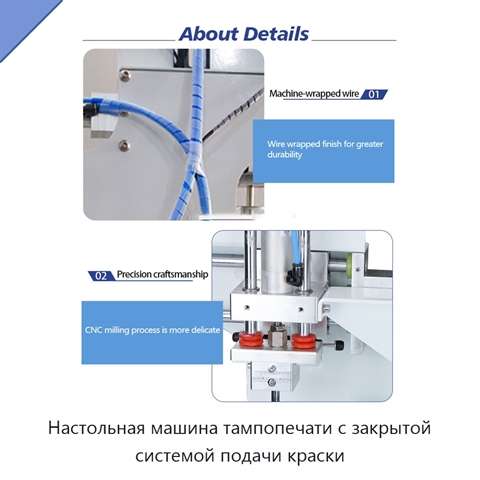 Настольная машина тампопечати с закрытой системой подачи краски