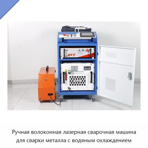 Ручная волоконная лазерная сварочная машина для сварки металла с водяным охлаждением