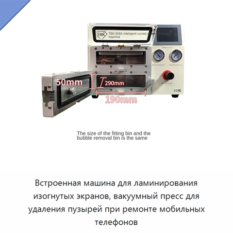 Встроенная машина для ламинирования изогнутых экранов, вакуумный пресс для удаления пузырей при ремонте мобильных телефонов