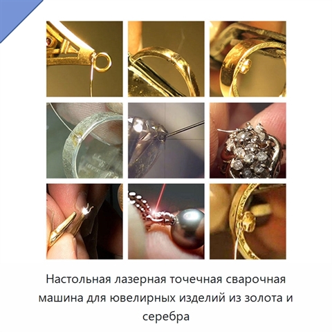 Настольная лазерная точечная сварочная машина для ювелирных изделий из золота и серебра