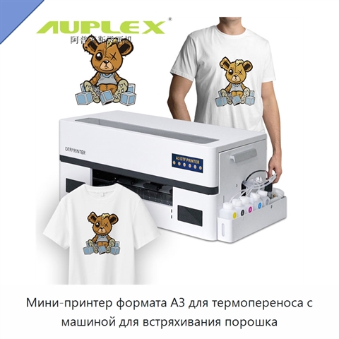 Мини-принтер формата А3 для термопереноса с машиной для встряхивания порошка