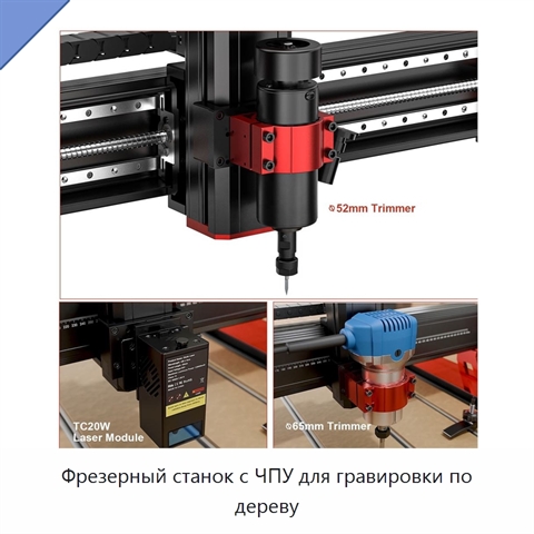Фрезерный станок с ЧПУ для гравировки по дереву
