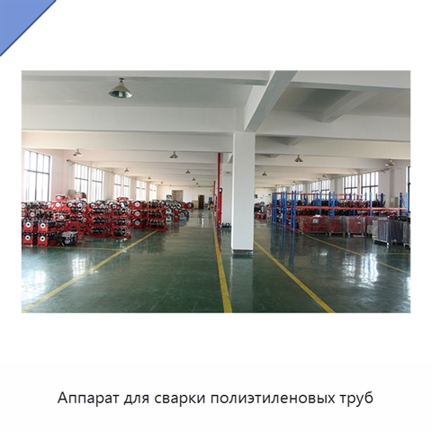Аппарат для сварки полиэтиленовых труб