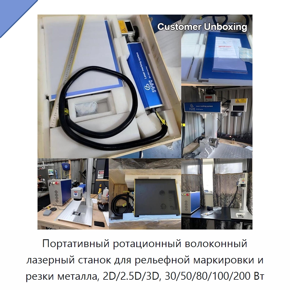 Портативный ротационный волоконный лазерный станок для рельефной маркировки и резки металла, 2D/2.5D/3D, 30/50/80/100/200 Вт — Лазерные маркировочные станки