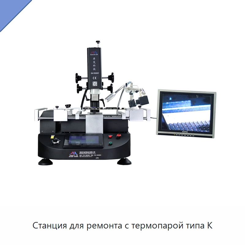 Станция для ремонта с термопарой типа K — Сварочные принадлежности и вспомогательное оборудование