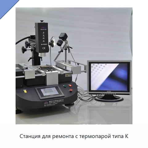 Станция для ремонта с термопарой типа K