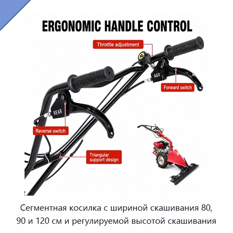 Сегментная косилка с шириной скашивания 80, 90 и 120 см и регулируемой высотой скашивания