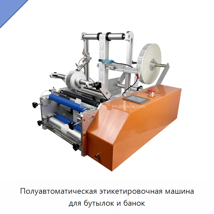 Полуавтоматическая этикетировочная машина для бутылок и банок