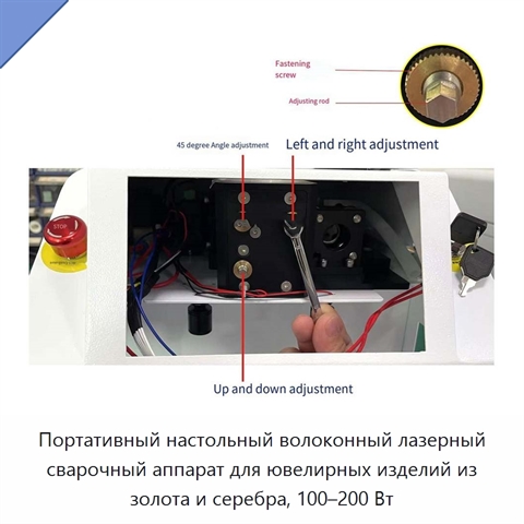 Портативный настольный волоконный лазерный сварочный аппарат для ювелирных изделий из золота и серебра, 100–200 Вт
