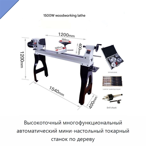 Высокоточный многофункциональный автоматический мини-настольный токарный станок по дереву