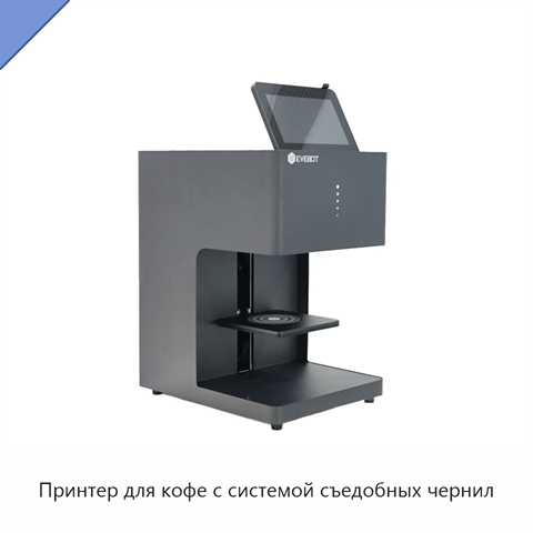Принтер для кофе с системой съедобных чернил