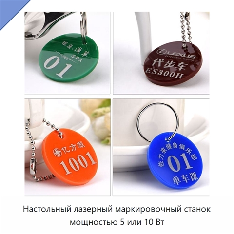 Настольный лазерный маркировочный станок мощностью 5 или 10 Вт