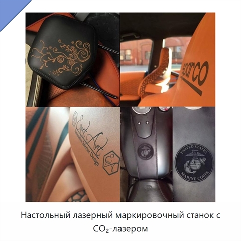 Настольный лазерный маркировочный станок с CO₂-лазером