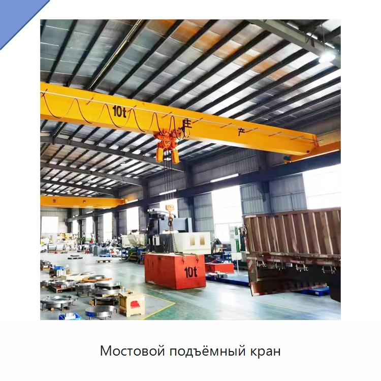 Мостовой подъёмный кран — Краны