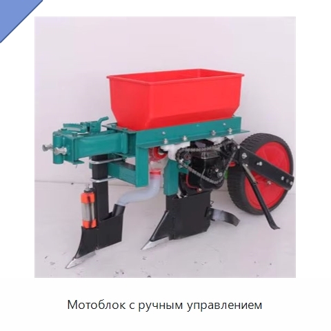 Мотоблок с ручным управлением