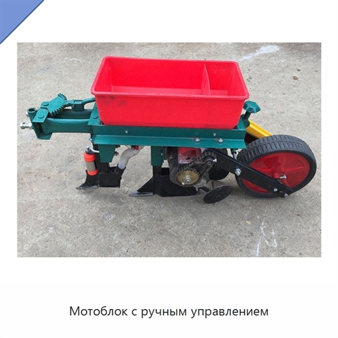 Мотоблок с ручным управлением