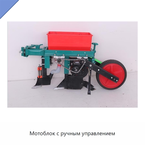 Мотоблок с ручным управлением