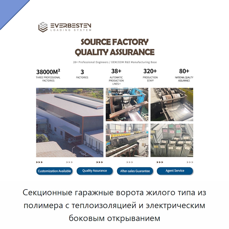 Секционные гаражные ворота жилого типа из полимера с теплоизоляцией и электрическим боковым открыванием