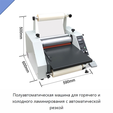 Полуавтоматическая машина для горячего и холодного ламинирования с автоматической резкой