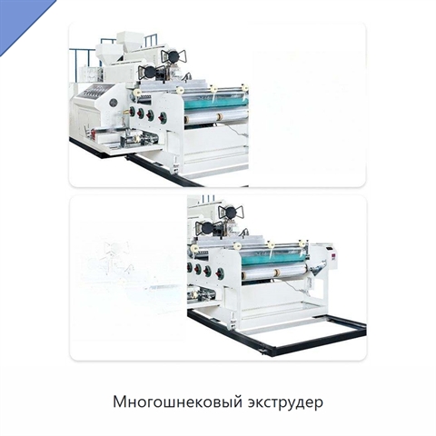 Многошнековый экструдер