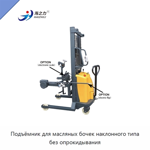 Подъёмник для масляных бочек наклонного типа без опрокидывания