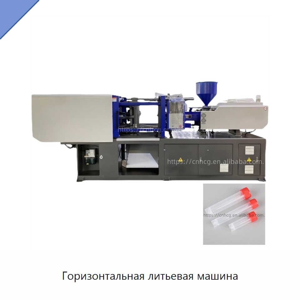 Горизонтальная литьевая машина — Термопластавтоматы
