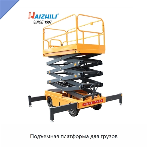 Подъемная платформа для грузов