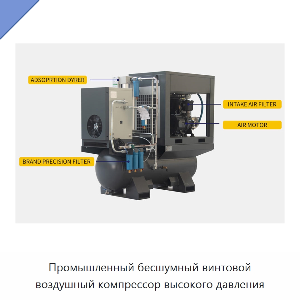 Промышленный бесшумный винтовой воздушный компрессор высокого давления