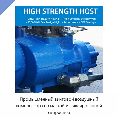 Промышленный винтовой воздушный компрессор со смазкой и фиксированной скоростью