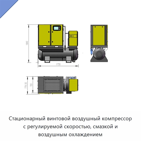 Стационарный винтовой воздушный компрессор с регулируемой скоростью, смазкой и воздушным охлаждением