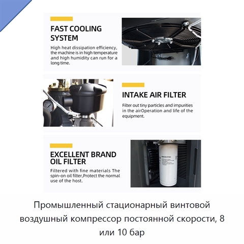 Промышленный стационарный винтовой воздушный компрессор постоянной скорости, 8 или 10 бар