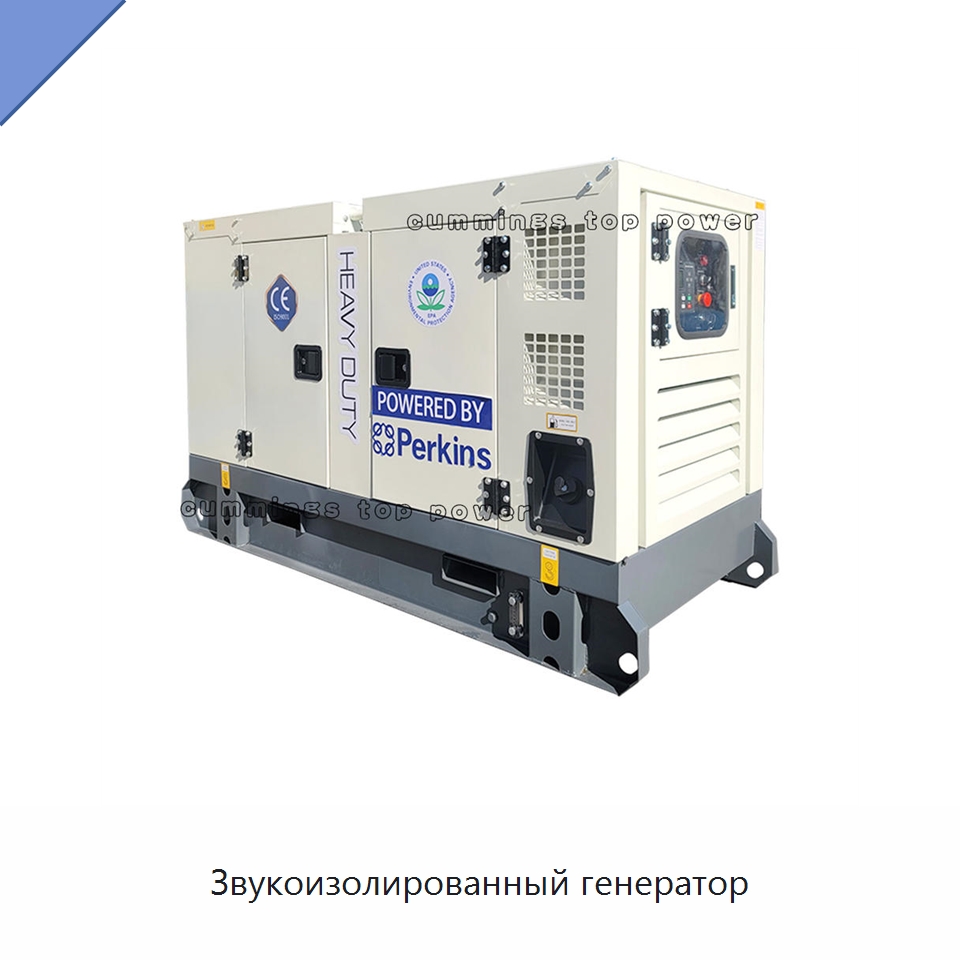 Звукоизолированный генератор