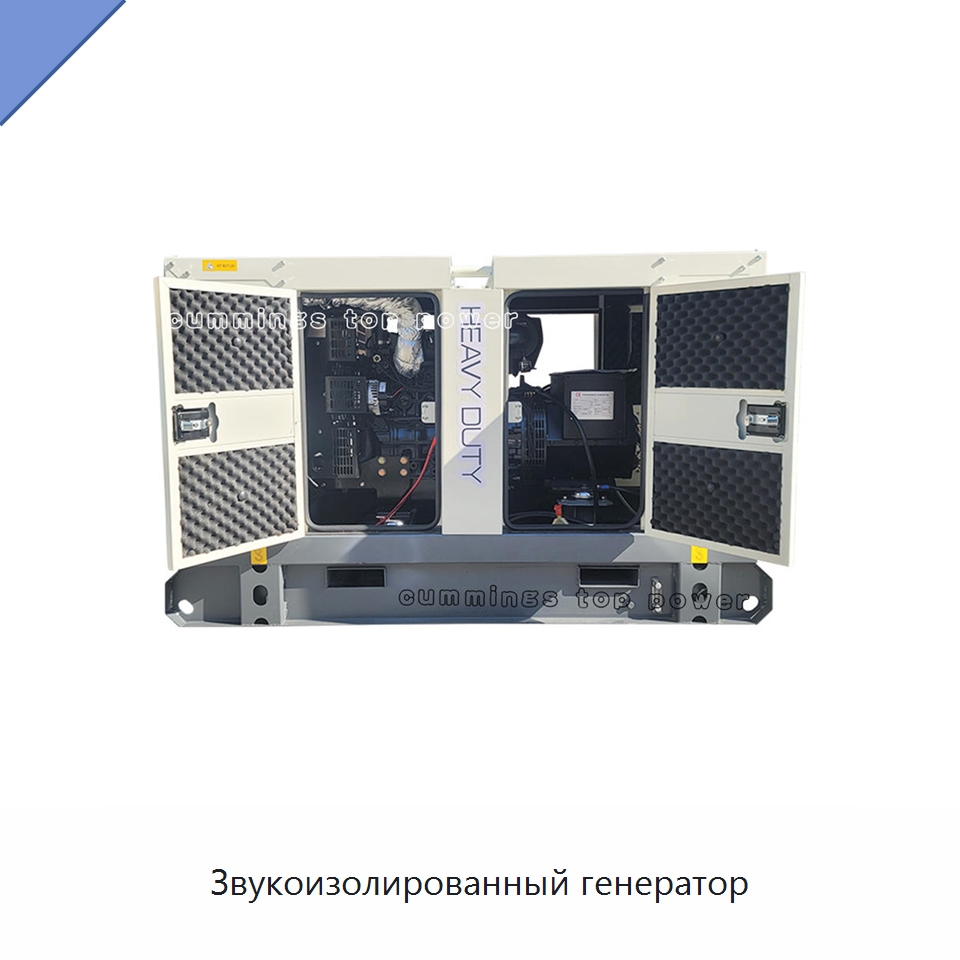 Звукоизолированный генератор
