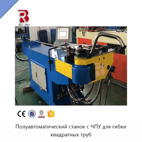 Полуавтоматический станок с ЧПУ для гибки квадратных труб