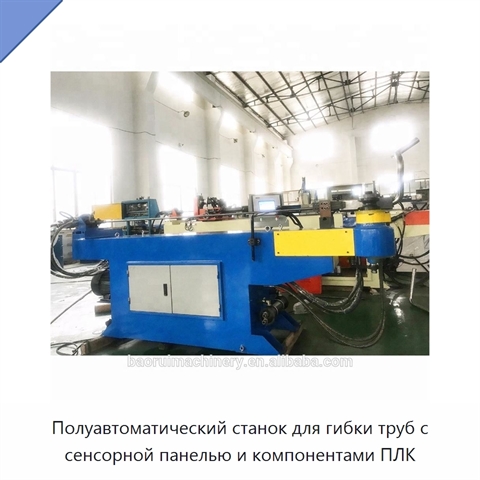 Полуавтоматический станок для гибки труб с сенсорной панелью и компонентами ПЛК