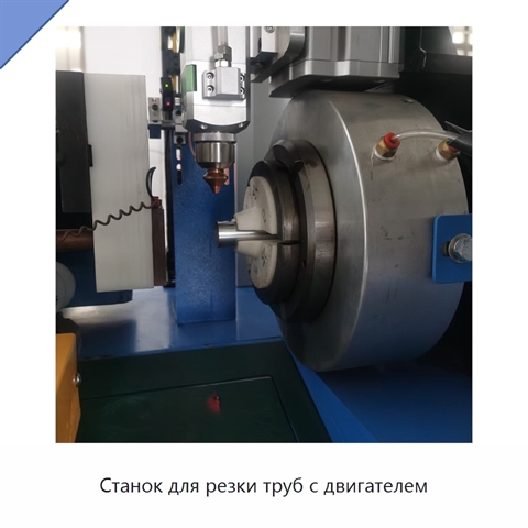 Станок для резки труб с двигателем
