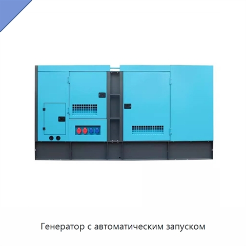 Генератор с автоматическим запуском