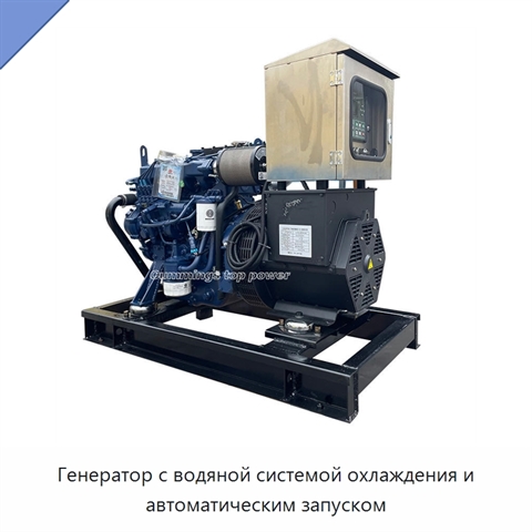Генератор с водяной системой охлаждения и автоматическим запуском