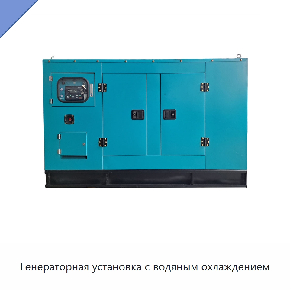 Генераторная установка с водяным охлаждением — Дизельные генераторы